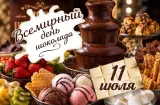 Всемирный день шоколада