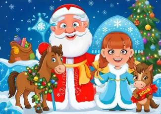 Конкурсы на Новый год Лошади